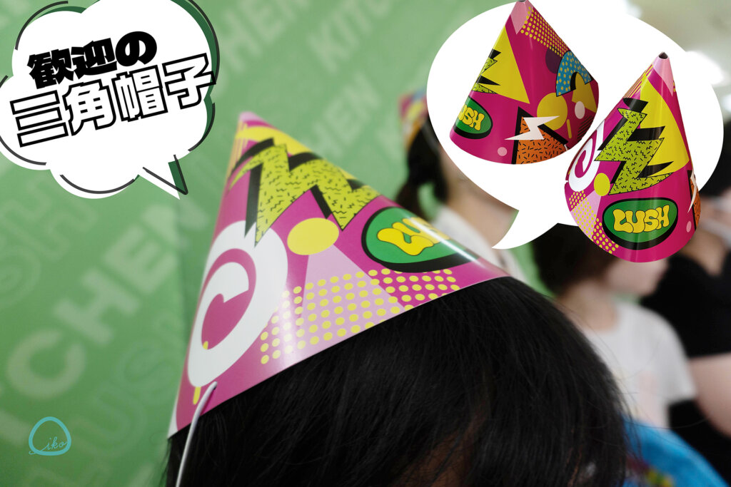 LUSH 体験ワークショップ 三角帽子