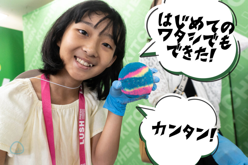 LUSH 体験ワークショップ バスボムと女の子