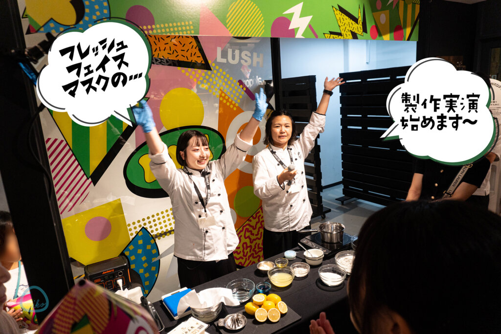 LUSH 体験ワークショップ フェイスマスク作りのスタッフ