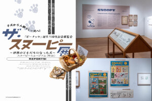 スヌーピーミュージアム　ザ・スヌーピー展　バナー