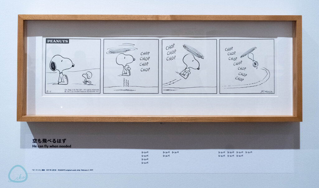 スヌーピーミュージアム ザ・スヌーピー展 原画展示