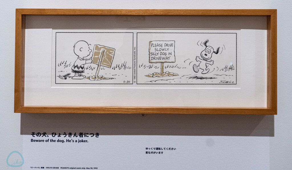 スヌーピーミュージアム ザ・スヌーピー展 原画展示
