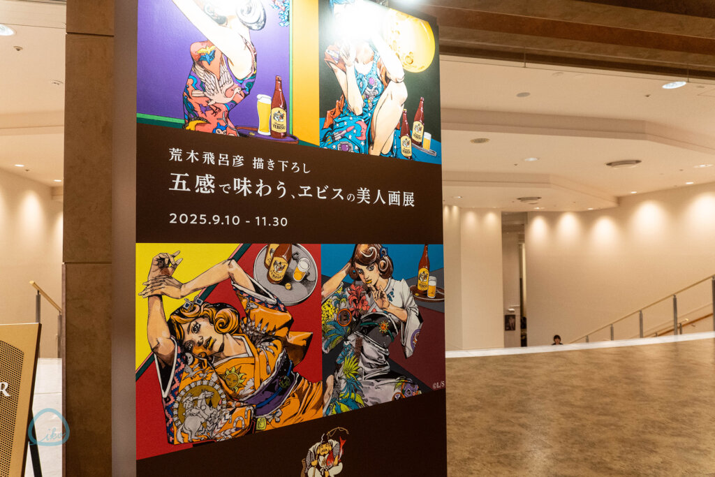 五感で味わう、ヱビスの美人画　会場風景
