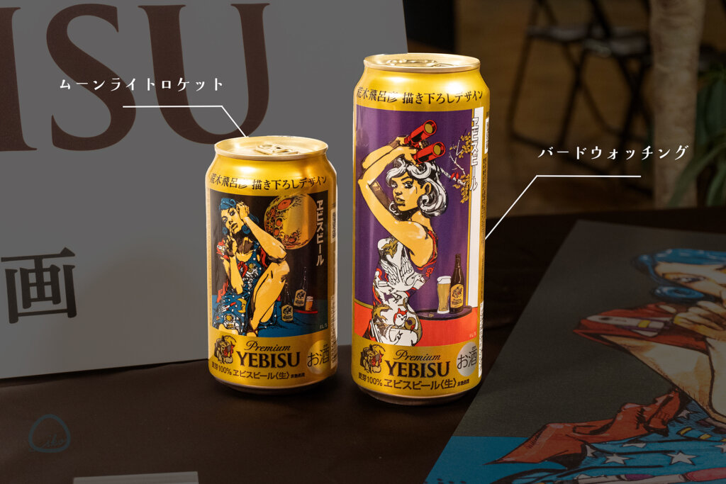 五感で味わう、ヱビスの美人画　限定販売ビール