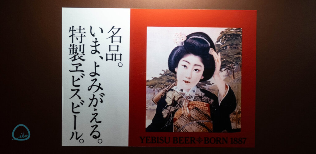 五感で味わう、ヱビスの美人画　会場風景