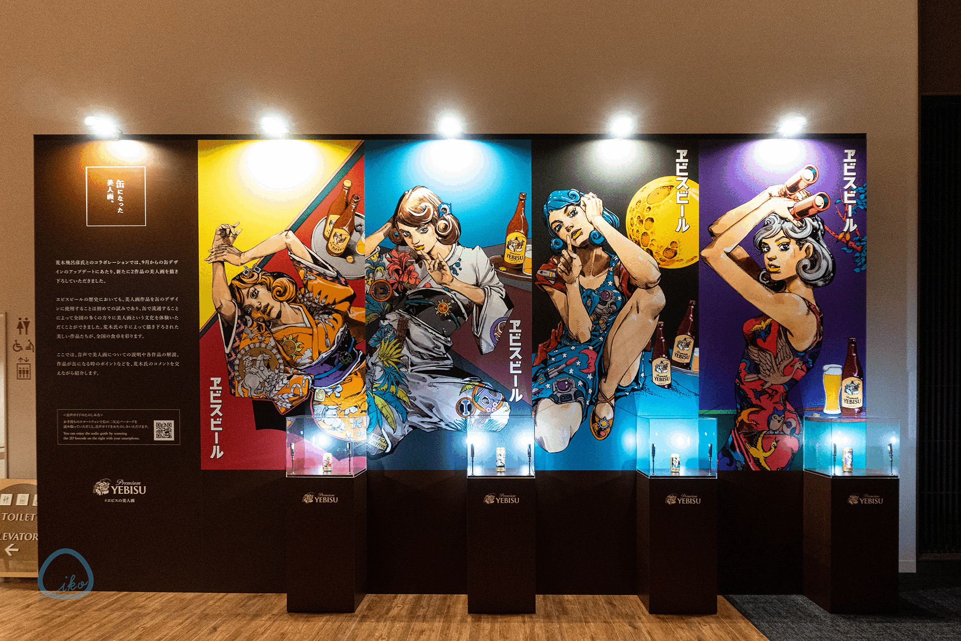 五感で味わう、ヱビスの美人画　会場風景