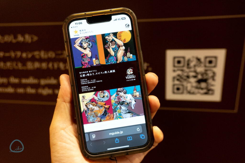 五感で味わう、ヱビスの美人画　携帯で楽しむ音声ガイド