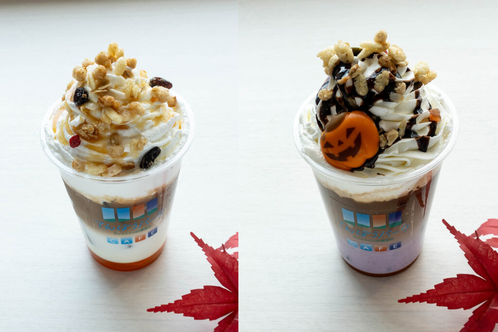 てんぼうパーク　秋さんぽ　会場の様子　ドリンク