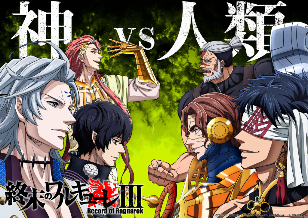 東京スカイツリータウン®　ハロウィンイベント　終末のワルキューレ展