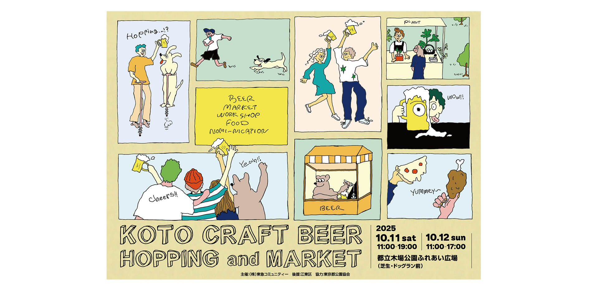 KOTO CRAFT BEER HOPPING & MARKET バナー
