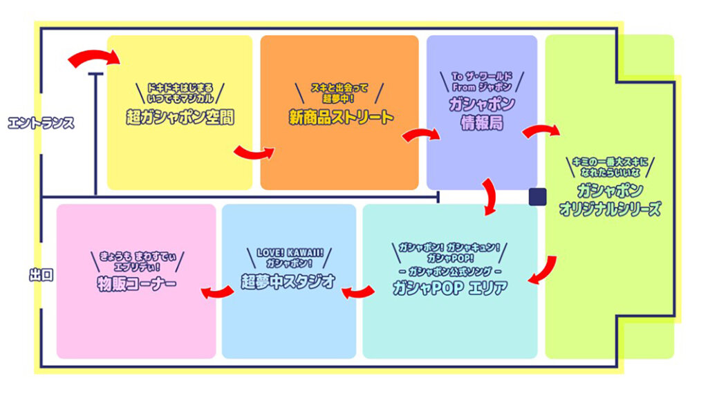 ガシャポン®に超夢中展2025　会場俯瞰図