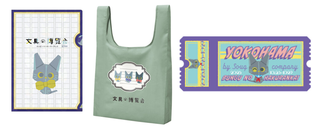 よこはま文具の博覧会　エコバッグやステッカーのノベルティ
