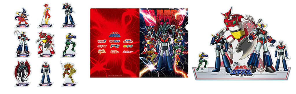 永井豪エキスポ 販売グッズ