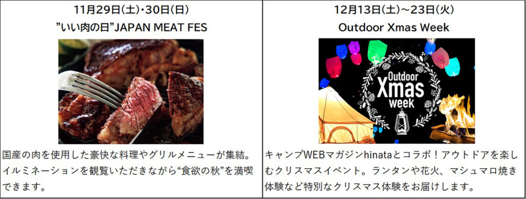 東京メガイルミ　実施コンテンツ