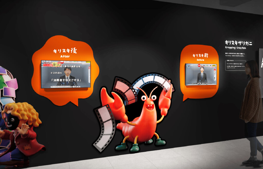 Yahoo!ニュース主催の体験型展示イベント「FAKE NEWS MONSTERS展」会場風景