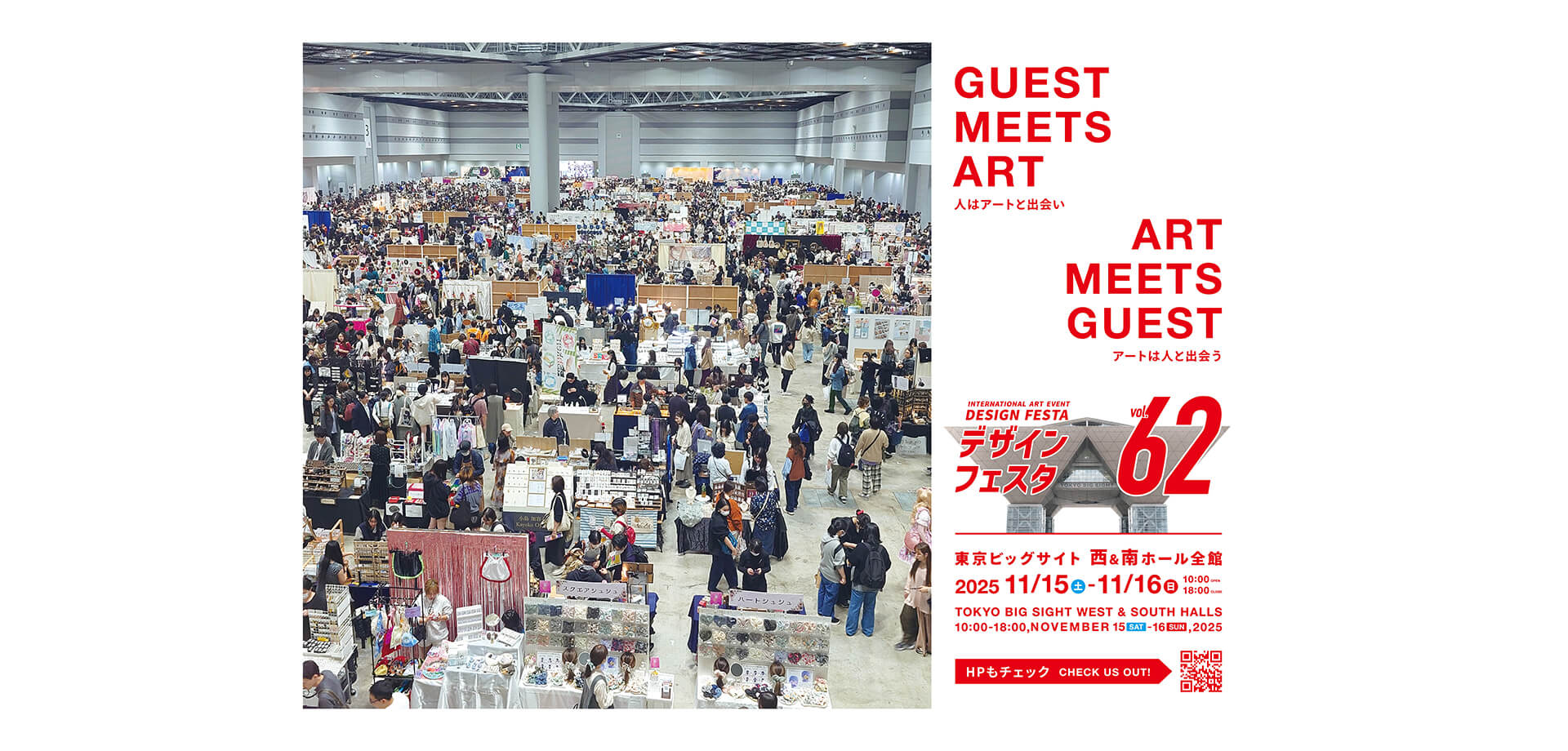 デザインフェスタvol.62 バナー