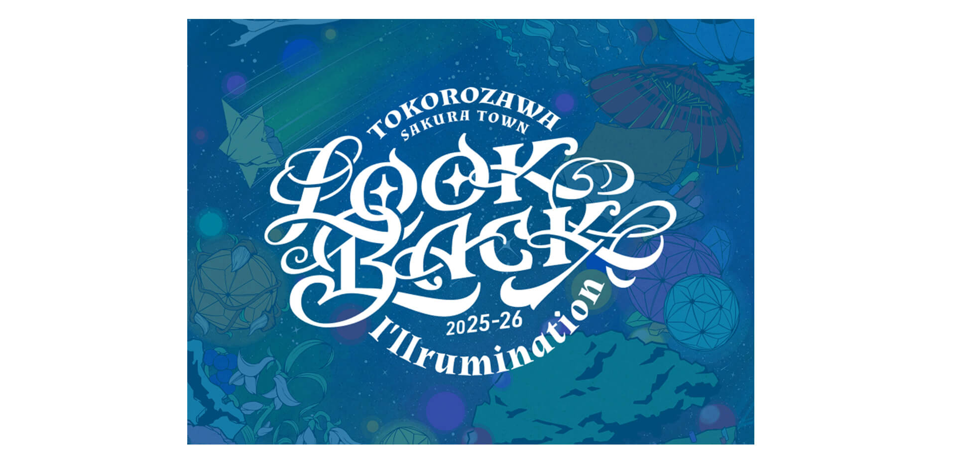 ルックバックイルミネーション ロゴ