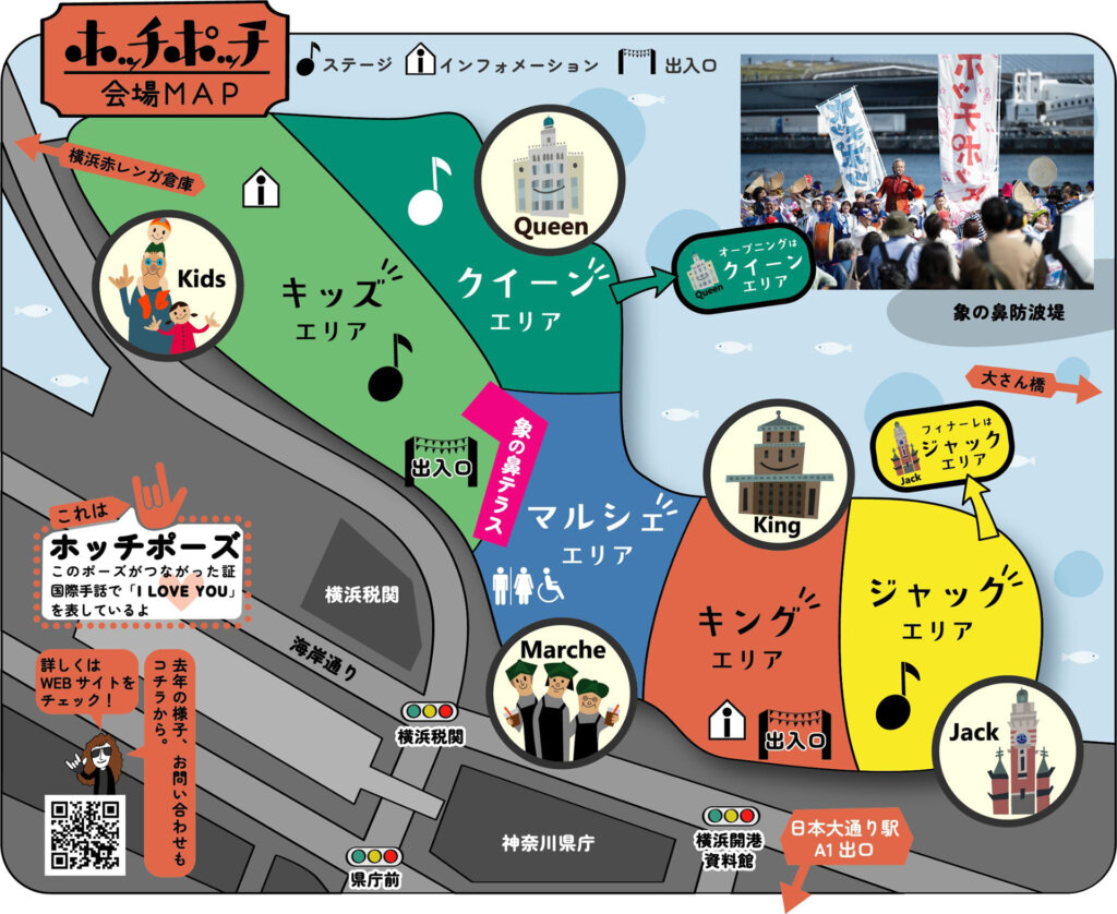 ホッチポッチ横浜 ごちゃまぜミュージックフェス　会場マップ