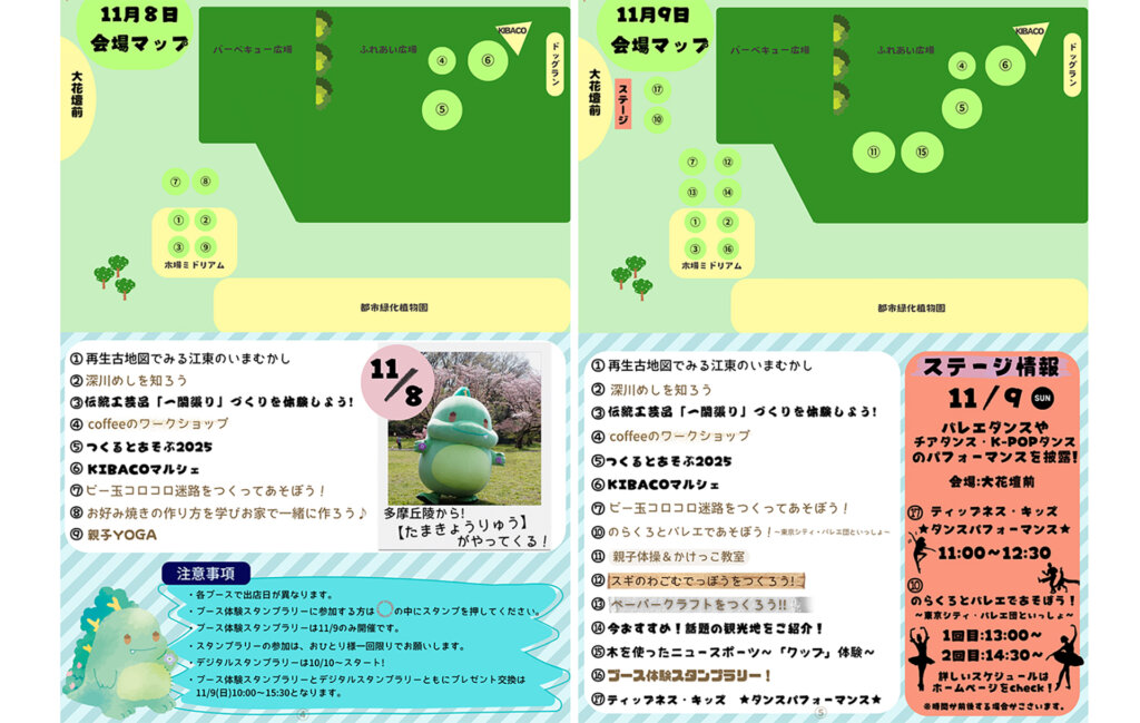 KIBA FESTA 2025　会場マップ