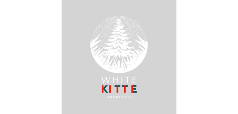 ＷＨＩＴＥ　ＫＩＴＴＥ メインビジュアル