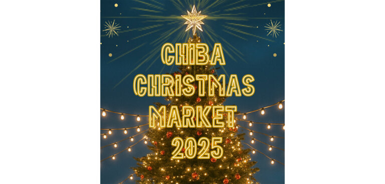千葉クリスマスマーケット2025 バナー
