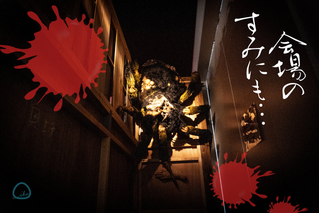 ホラーにふれる展　東京ソラマチ　展示風景　大きな蜘蛛