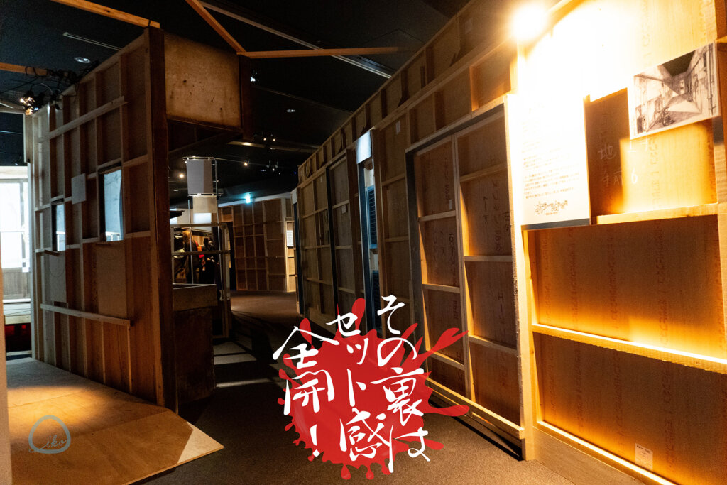 ホラーにふれる展　東京ソラマチ　展示風景