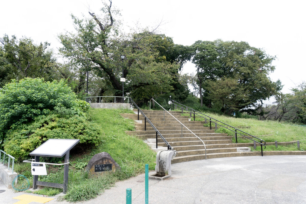 陸軍板橋火薬製造所跡 旧野口研究所 加賀公園 入り口