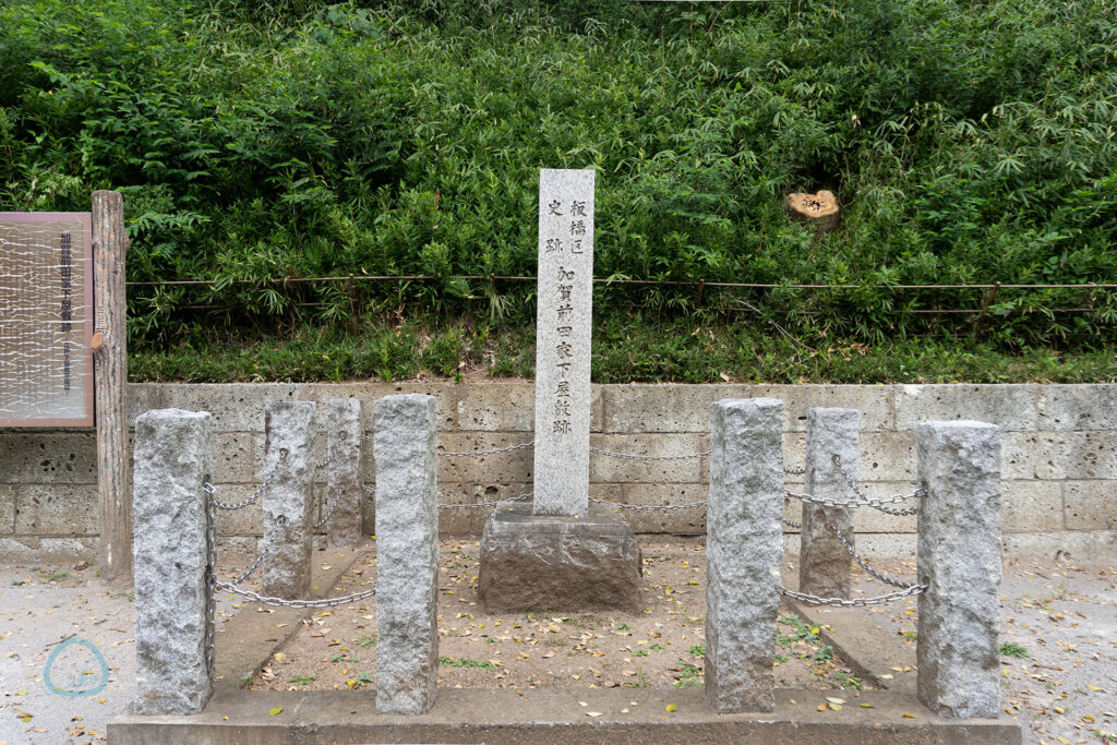 陸軍板橋火薬製造所跡 旧野口研究所 加賀公園 石碑