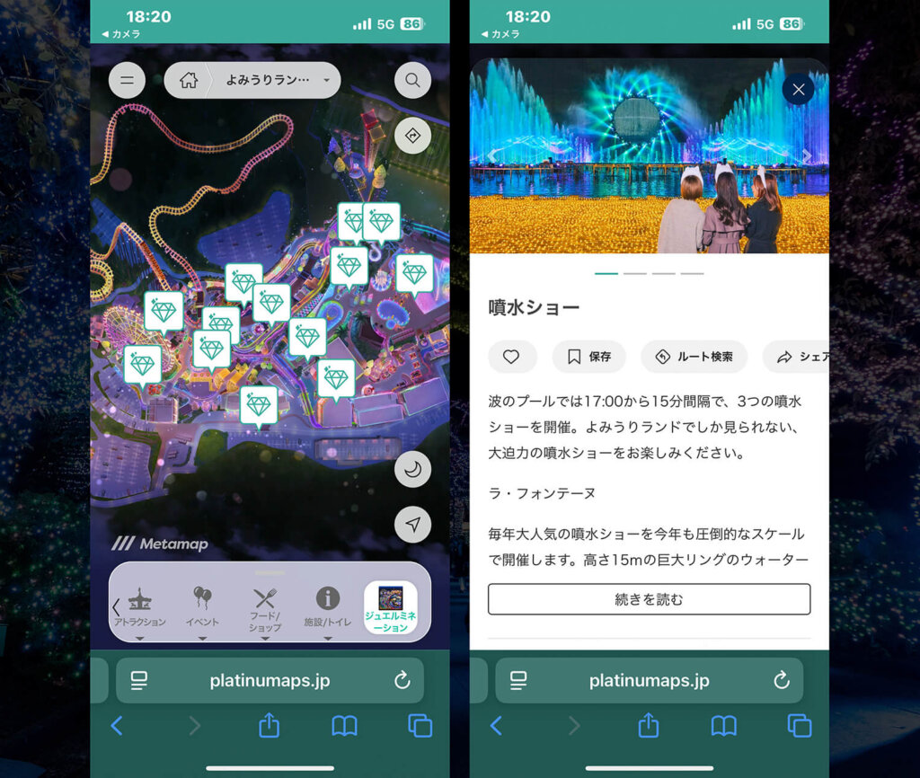 よみうりランド　ジュエルミネーション　デジタルマップ