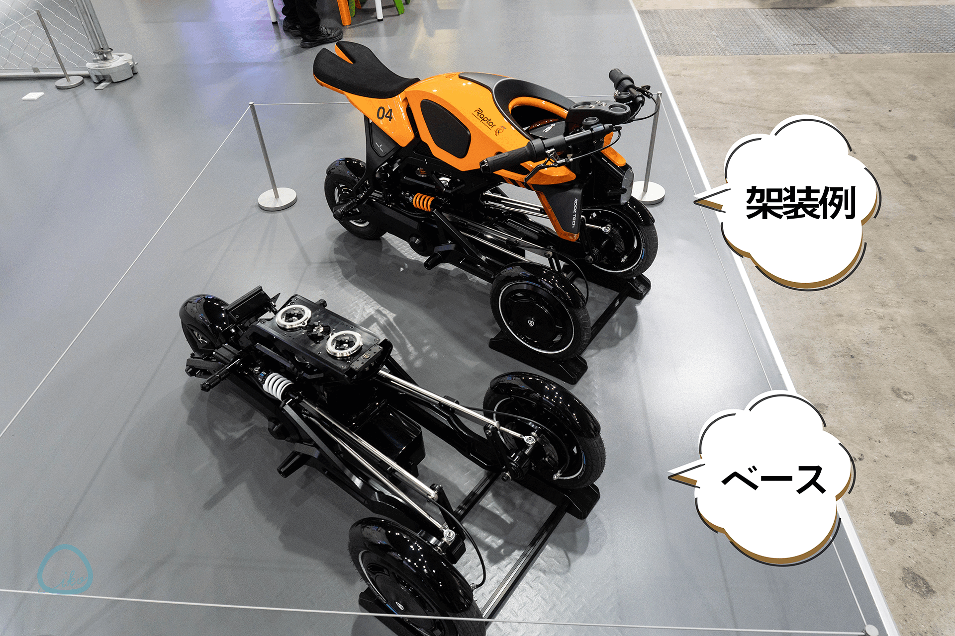 ジャパンモビリティショー2025　小型三輪移動モビリティ