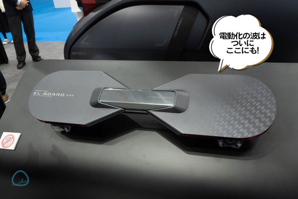 豊田合成　電動スケボー