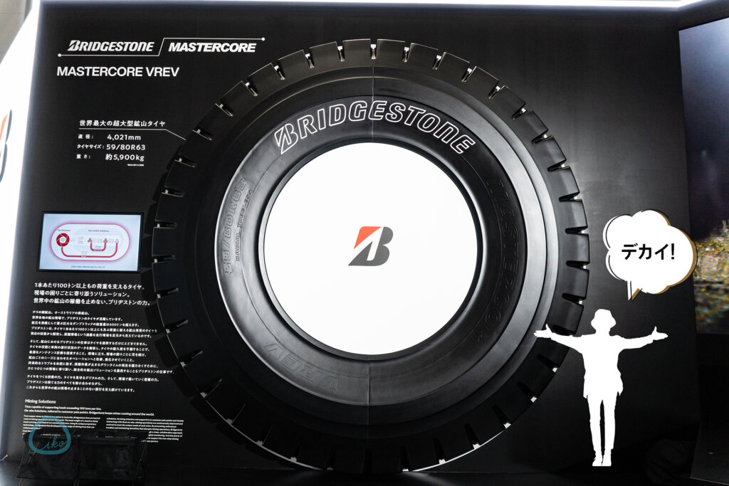 BRIDGESTONE　世界最大のタイヤ