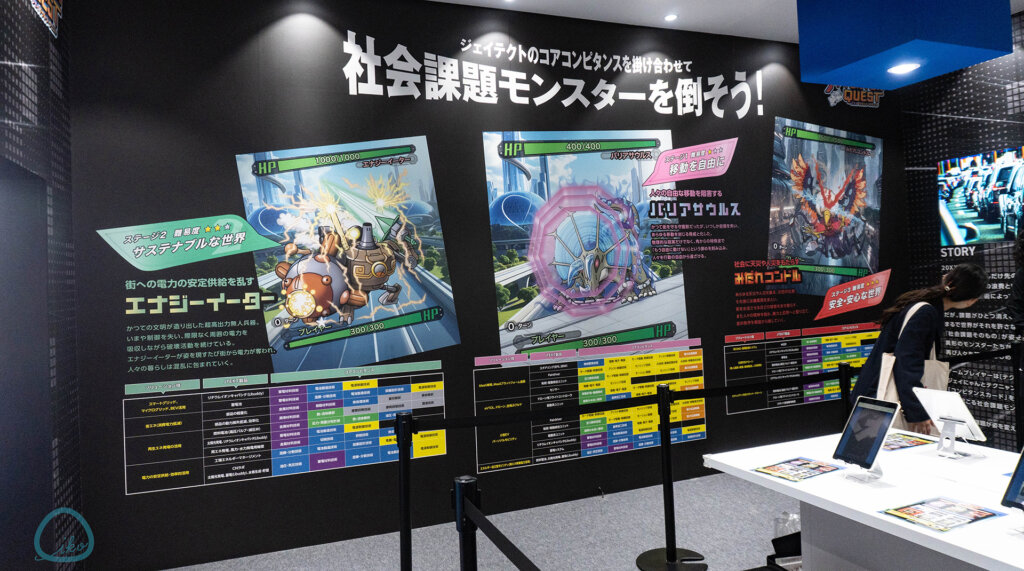 ジャパンモビリティショー　ジェイテクト体験ブース