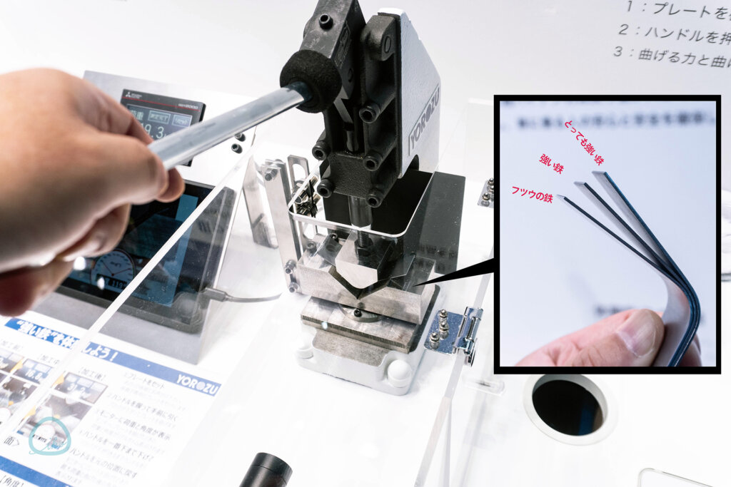 ジャパンモビリティショー　ヨロズ　鉄強度比較体験