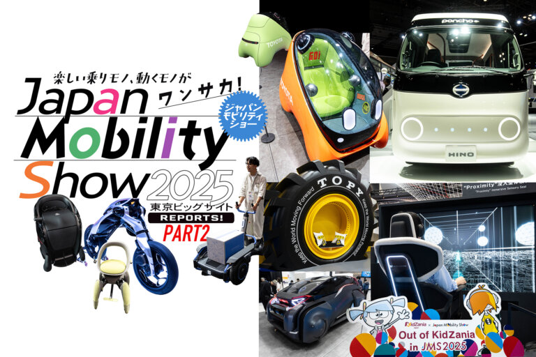 ジャパンモビリティショー2025　バナー