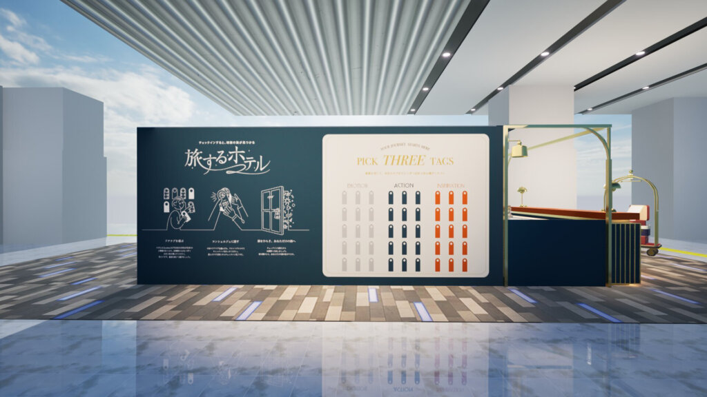 旅するホテル by IHG 会場風景
