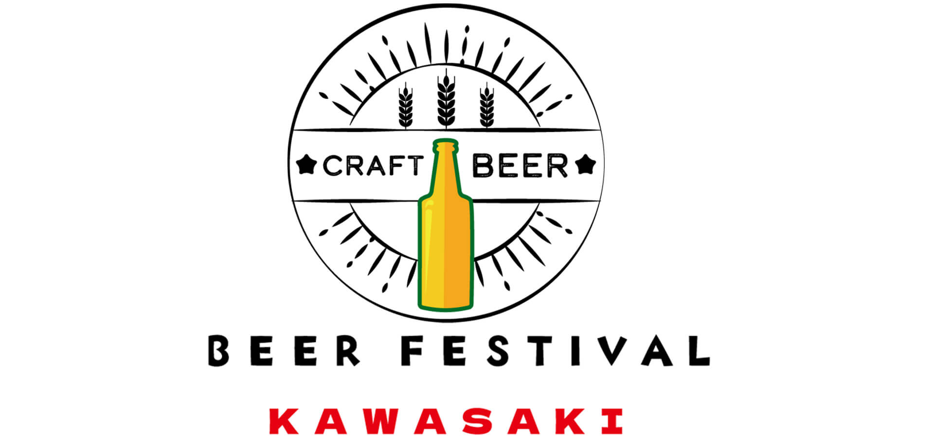 川崎ビール祭 ロゴ