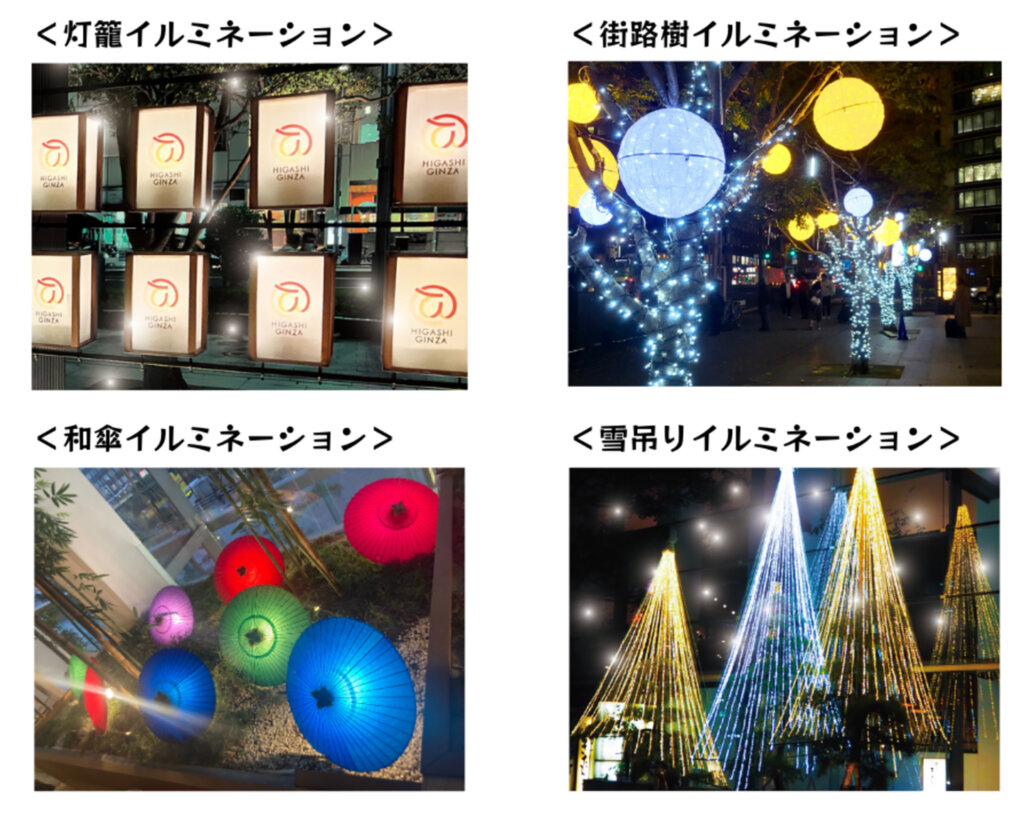 和と光のWinter Festa　イルミネーション風景