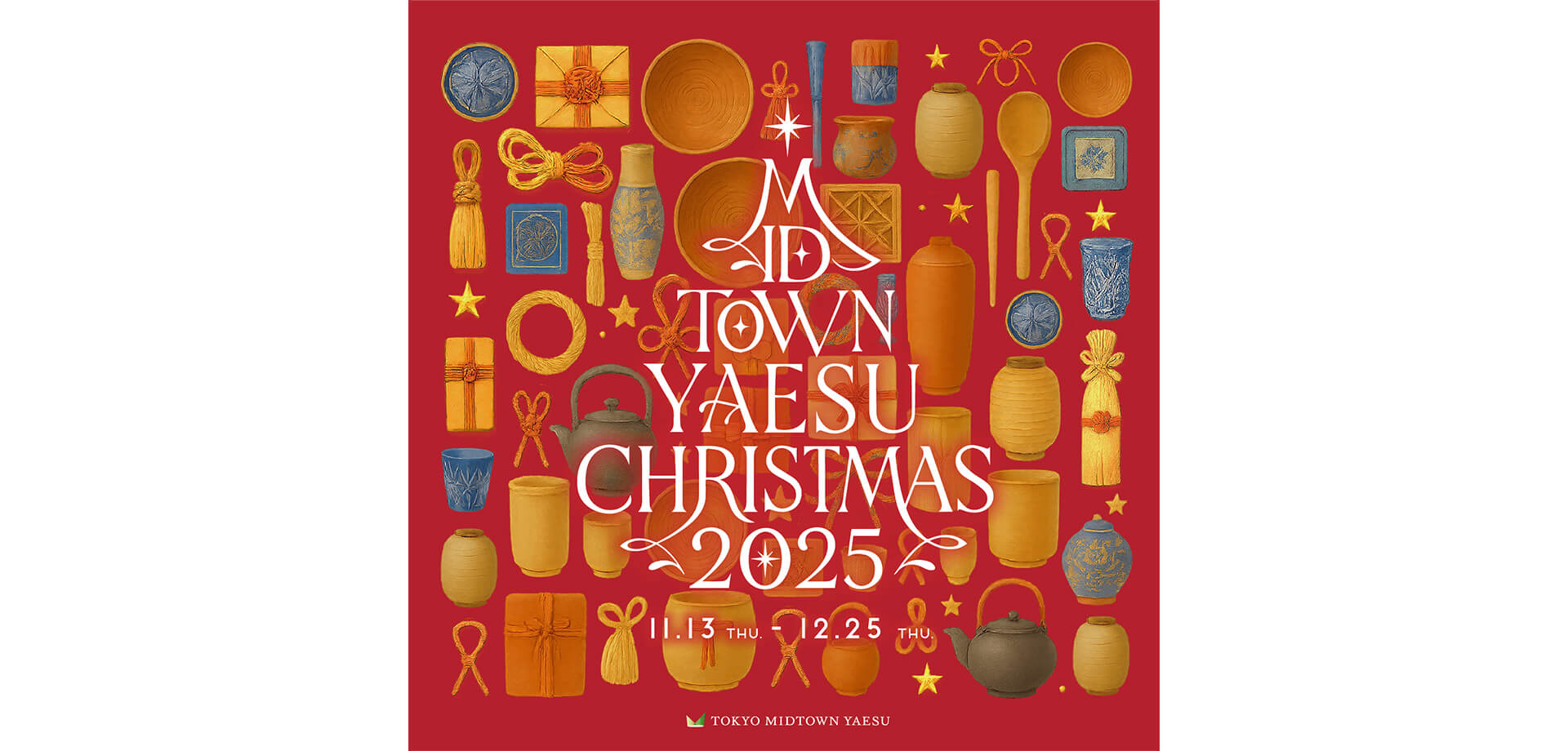 MIDTOWN YAESU CHRISTMAS 2025 バナー