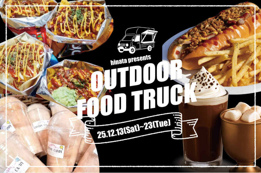アウトドアフードトラック 告知バナー