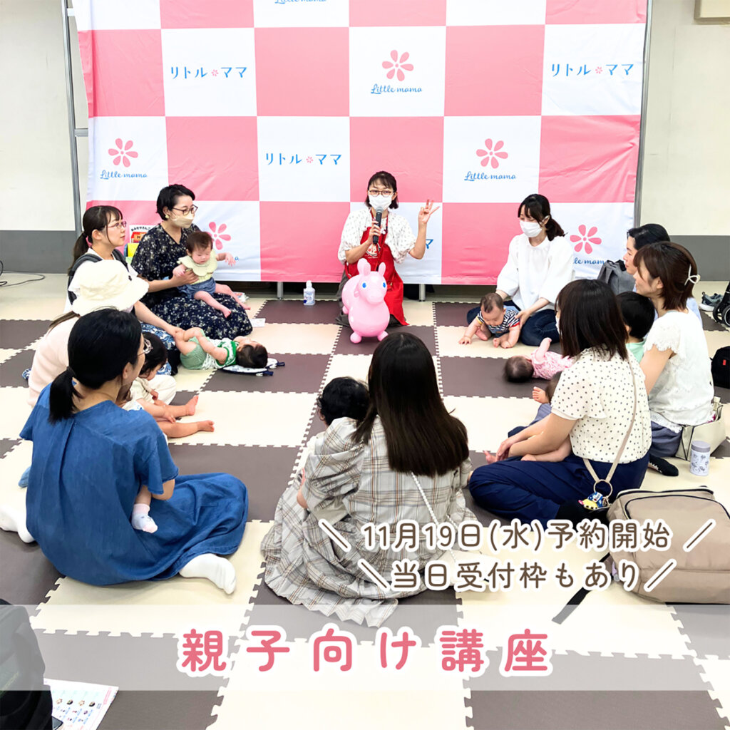 リトル・ママフェスタ　会場風景　親子向け講座の様子
