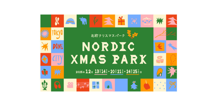 Nordic Xmas Park 2025 バナー