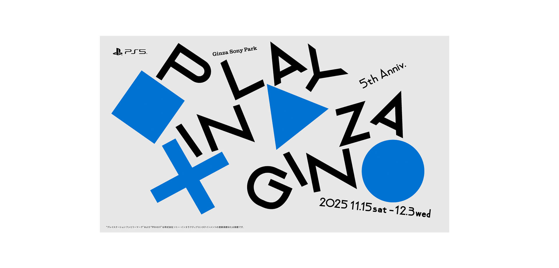 PLAY IN GINZA チラシ