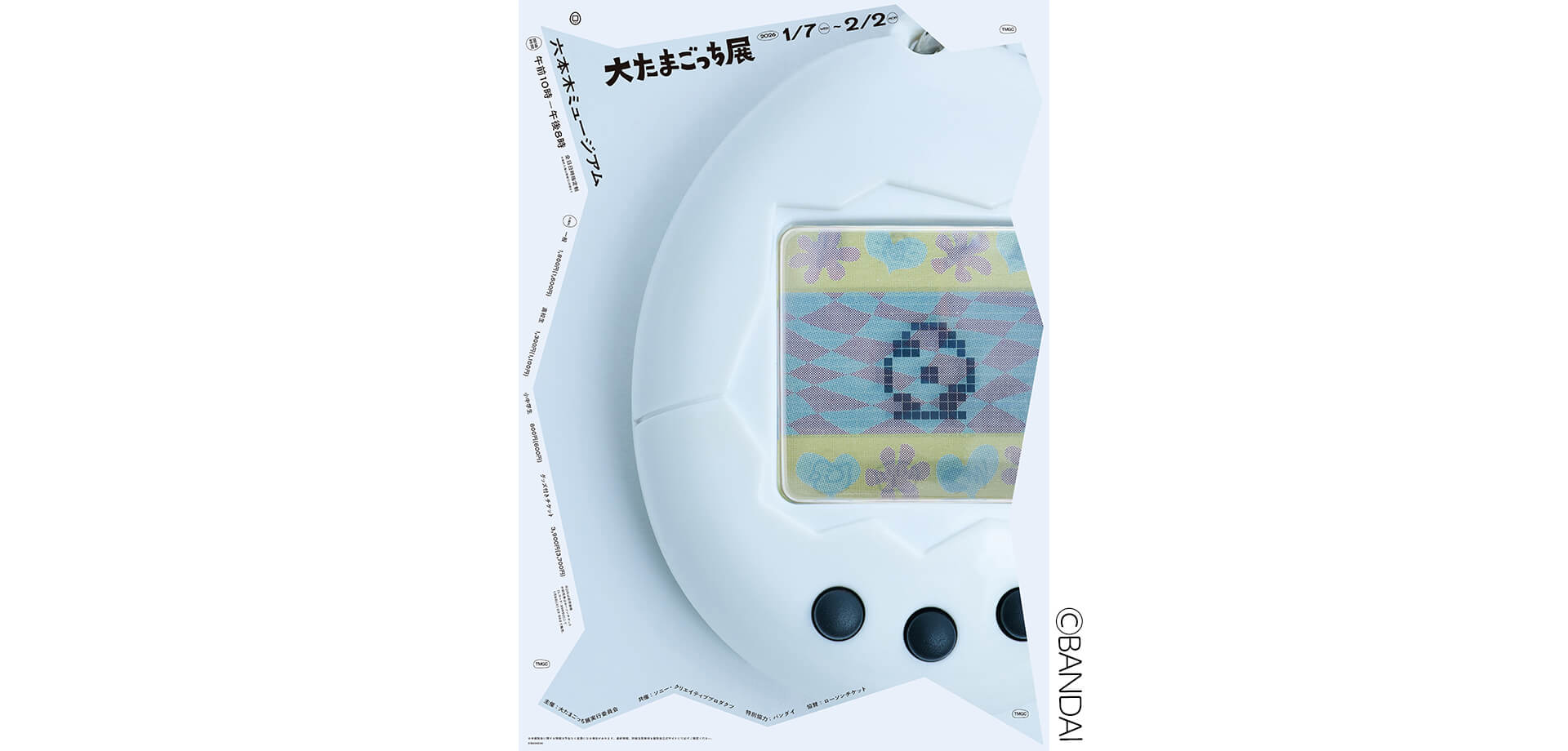 30周年記念　大たまごっち展 ポスター