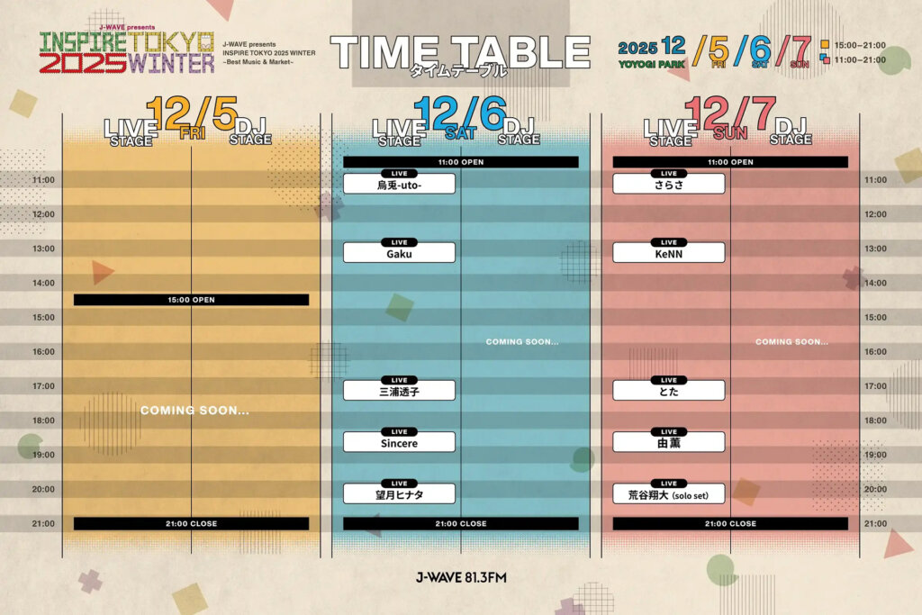 INSPIRE TOKYO 2025 WINTER タイムテーブル