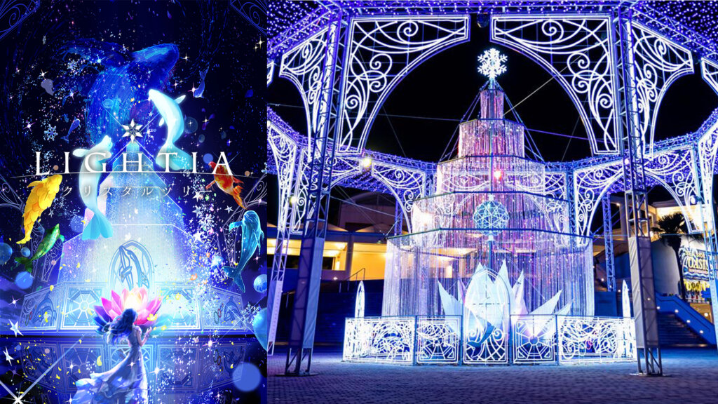 LIGHTIA ~七色のキセキ~ クリスタルツリー