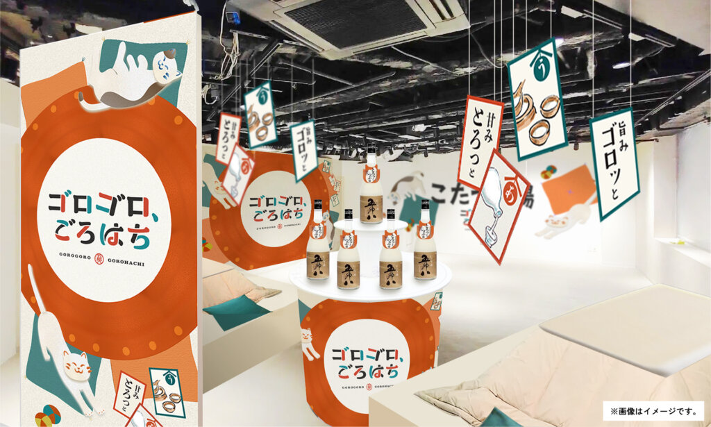 ゴロゴロ、ごろはち〜こたつ酒場〜　会場風景