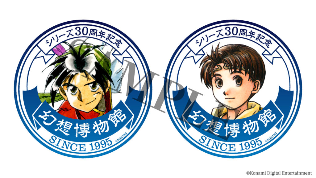 幻想水滸伝I&II展 特典ステッカー