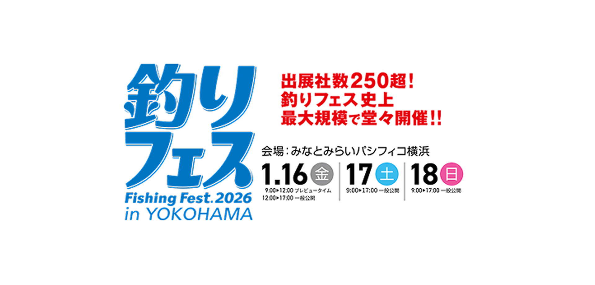 釣りフェス 2026 in Yokohama バナー
